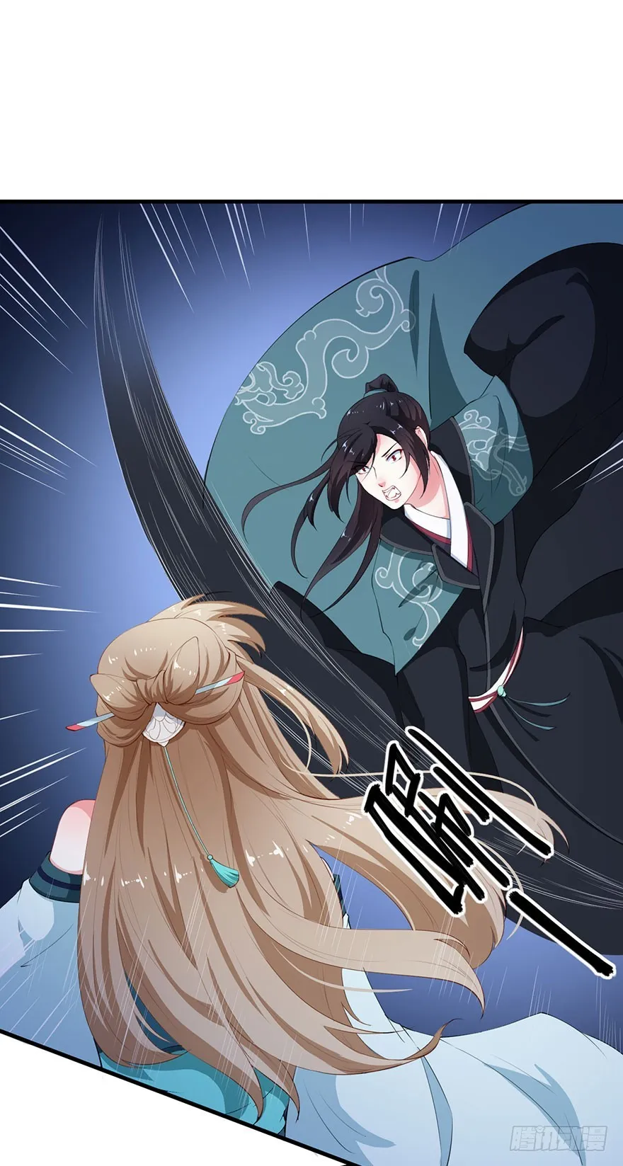 063九尾幻形 第20页
