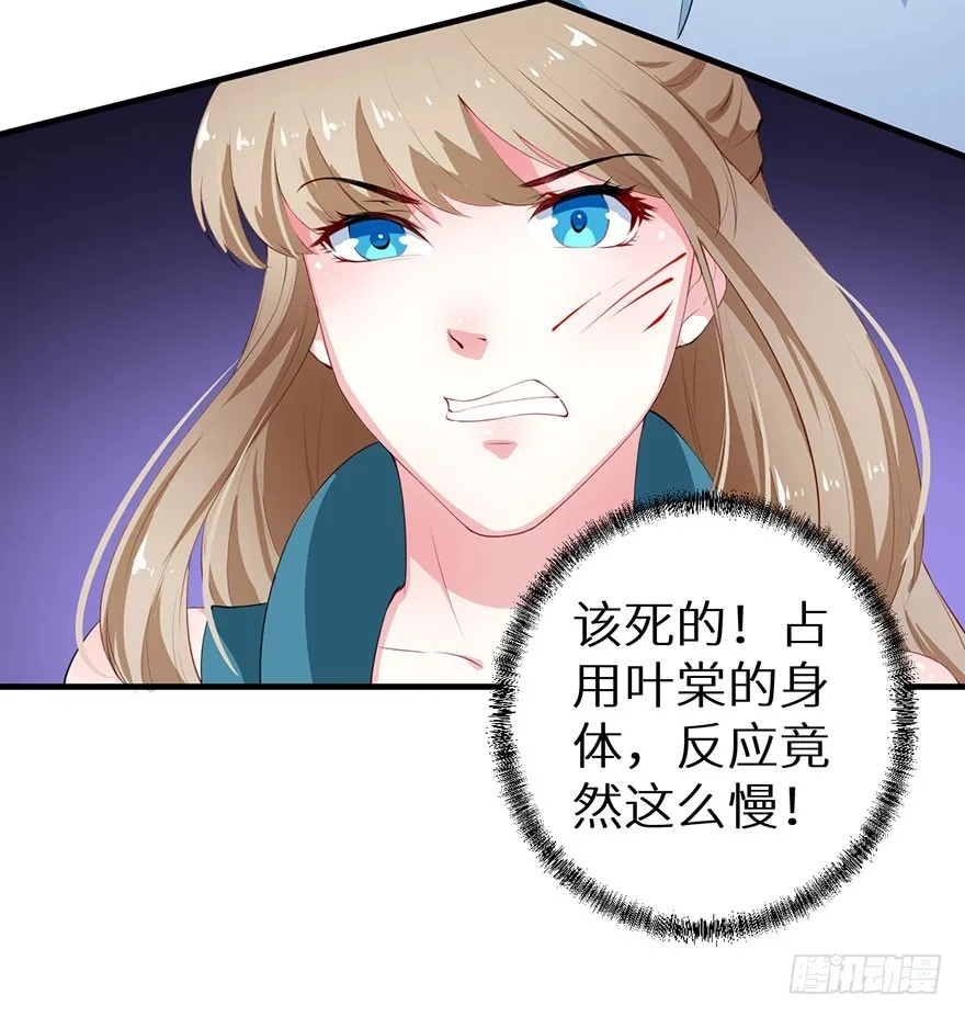 063九尾幻形 第21页