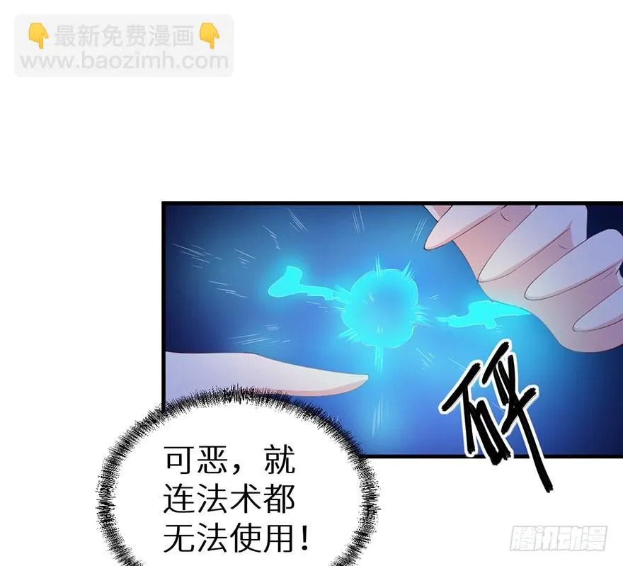 063九尾幻形 第23页