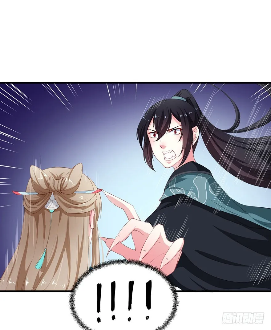 063九尾幻形 第25页