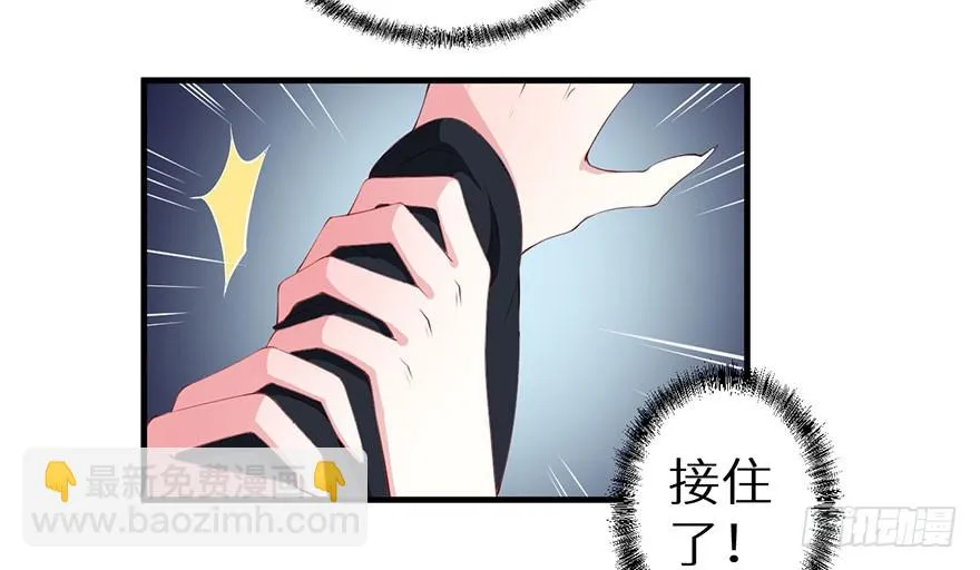 063九尾幻形 第26页