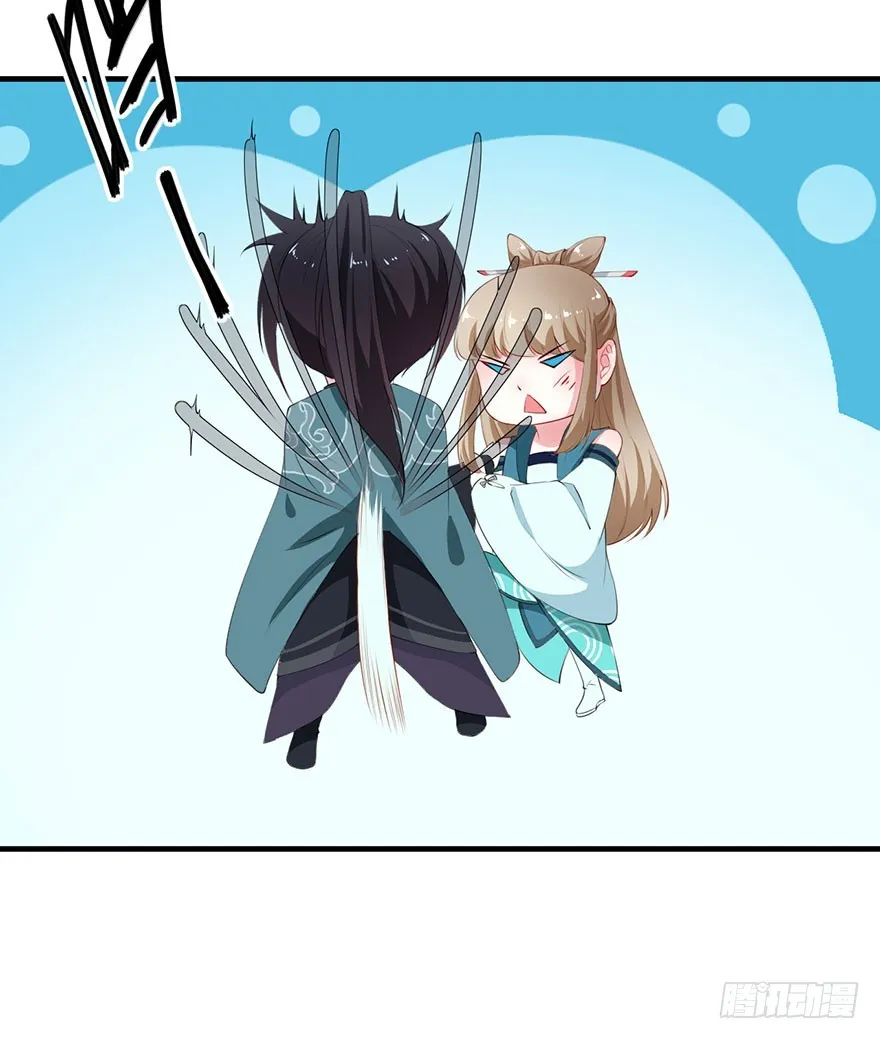 063九尾幻形 第29页