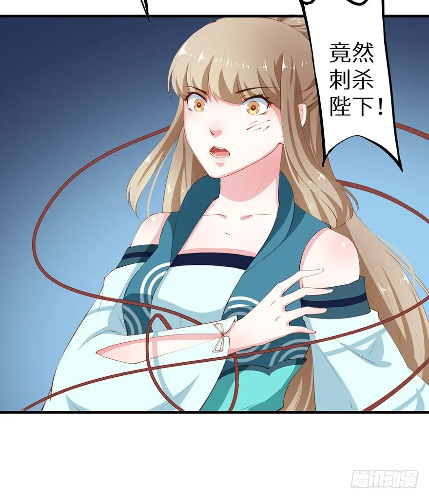 063九尾幻形 第32页