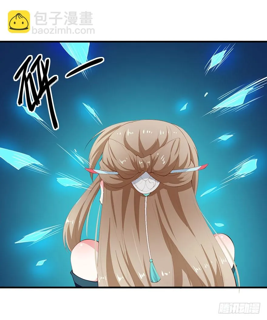 063九尾幻形 第34页