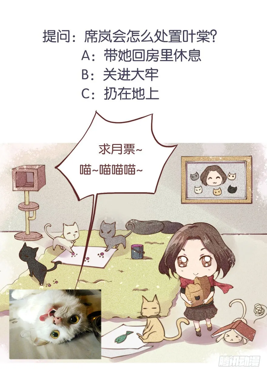 063九尾幻形 第40页