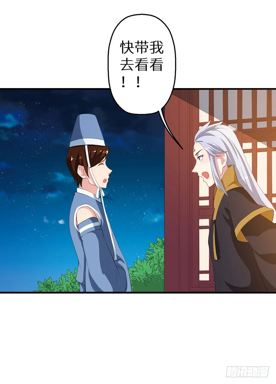 064天牢囚禁 第13页