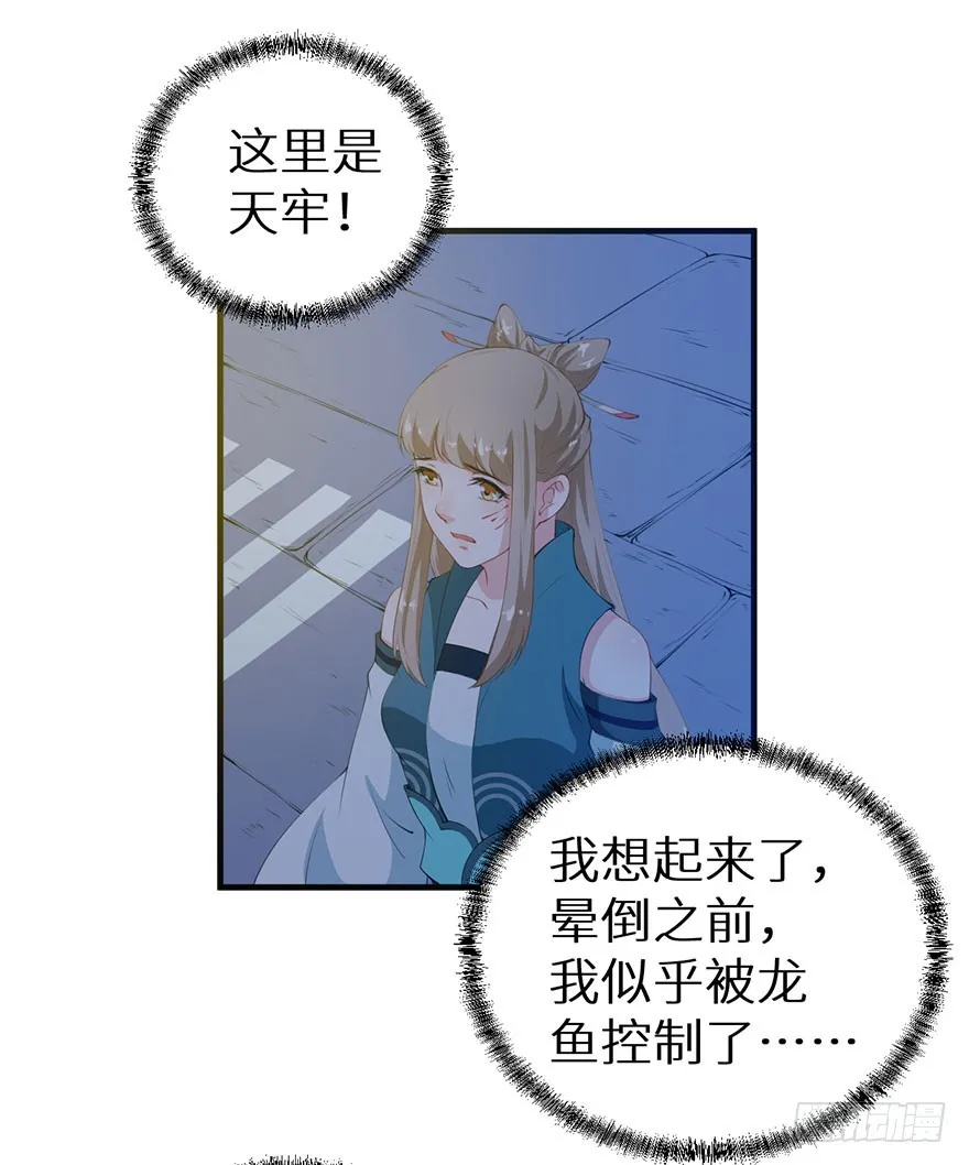064天牢囚禁 第18页