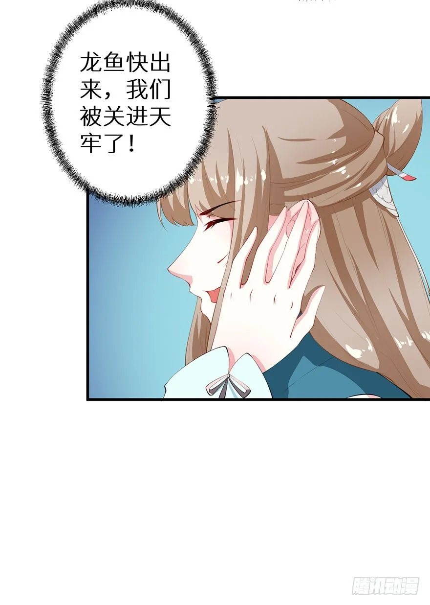 064天牢囚禁 第19页