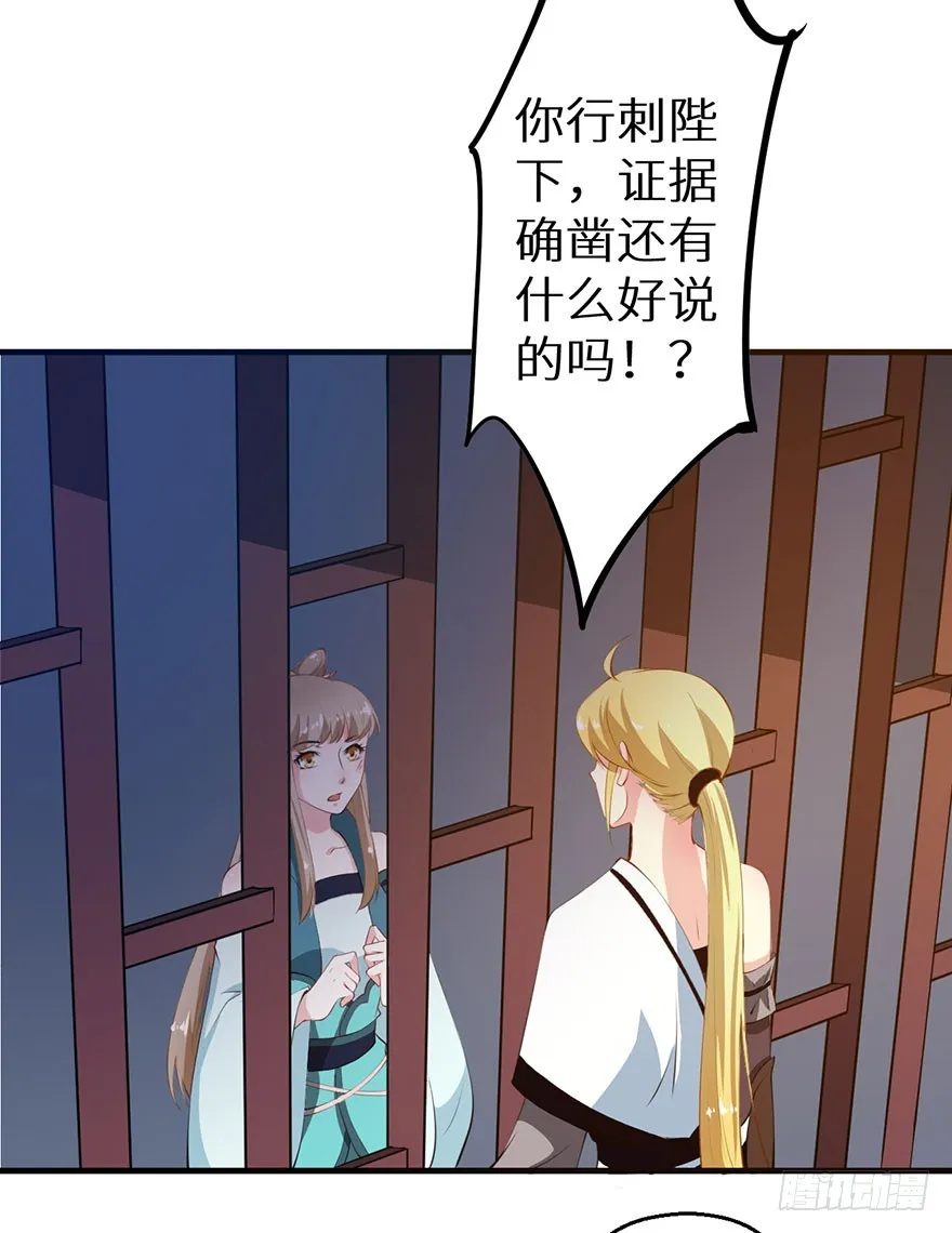 064天牢囚禁 第22页