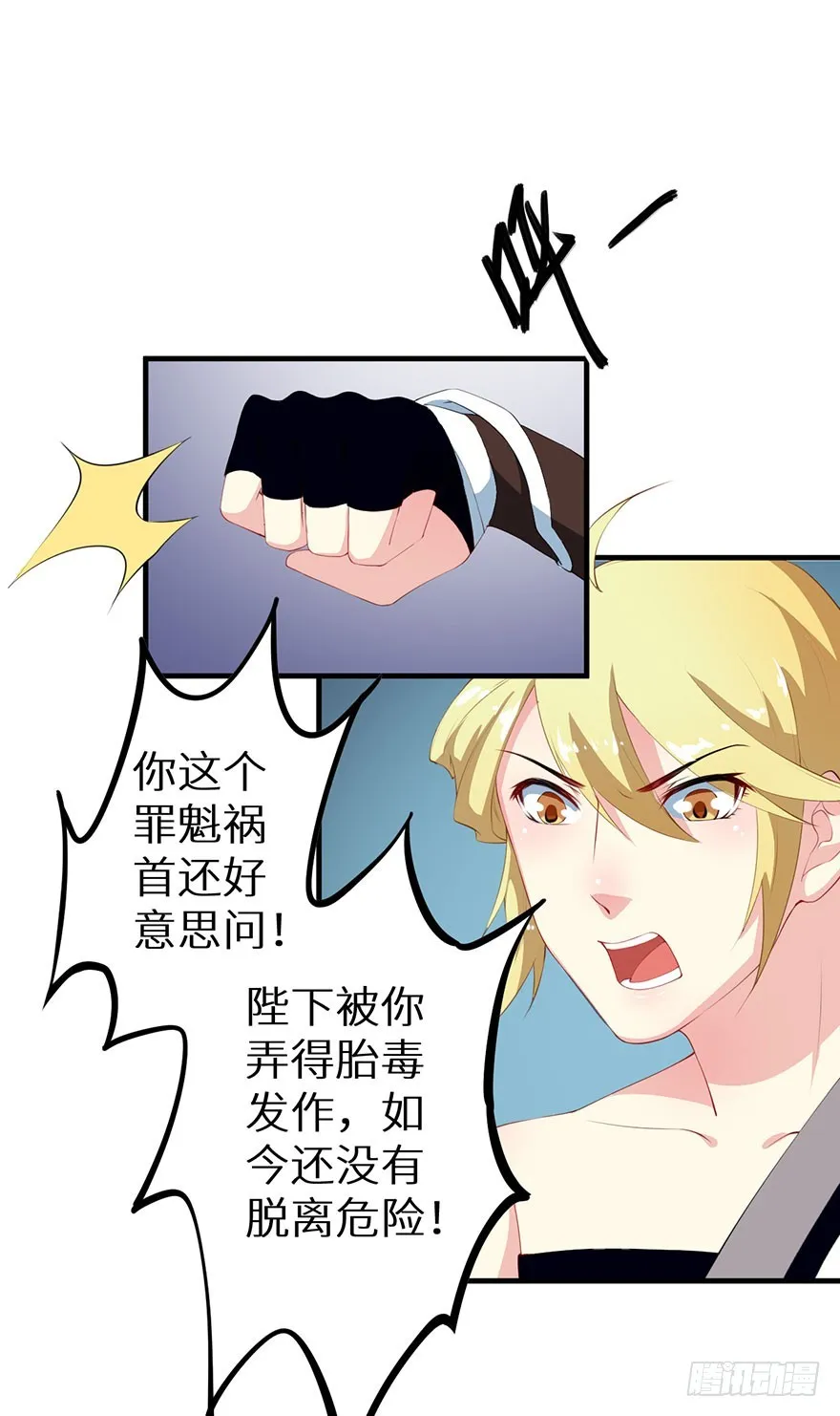 064天牢囚禁 第24页