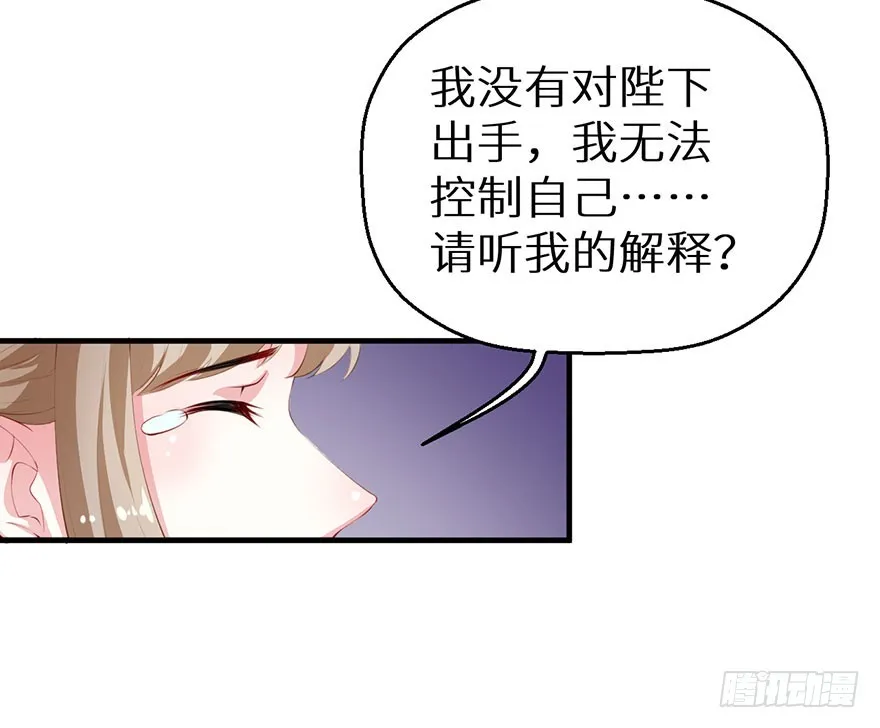 064天牢囚禁 第28页