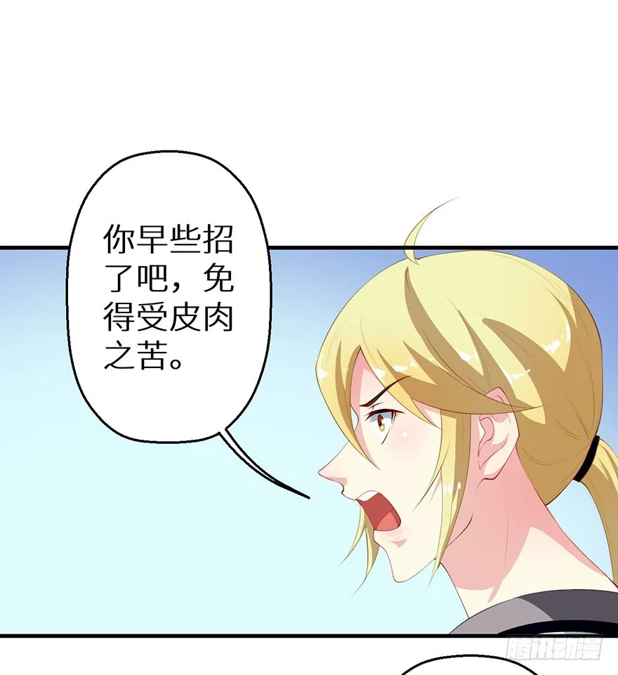 064天牢囚禁 第29页