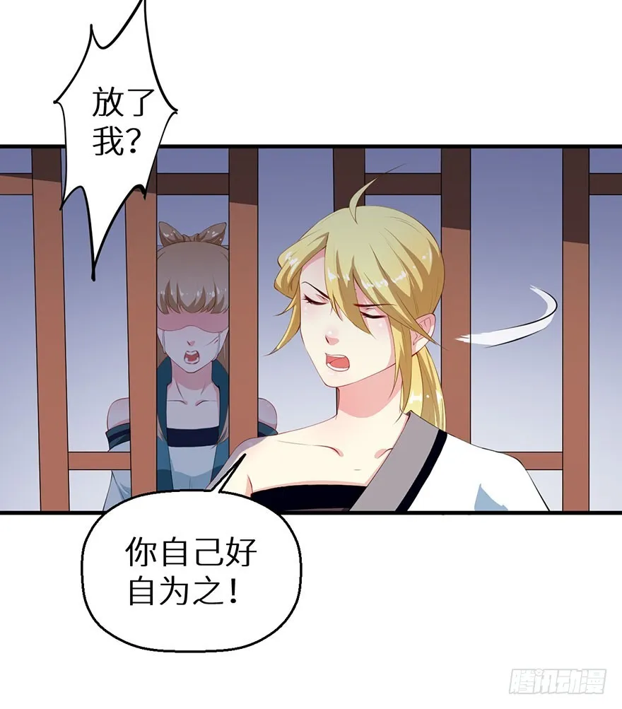 064天牢囚禁 第31页