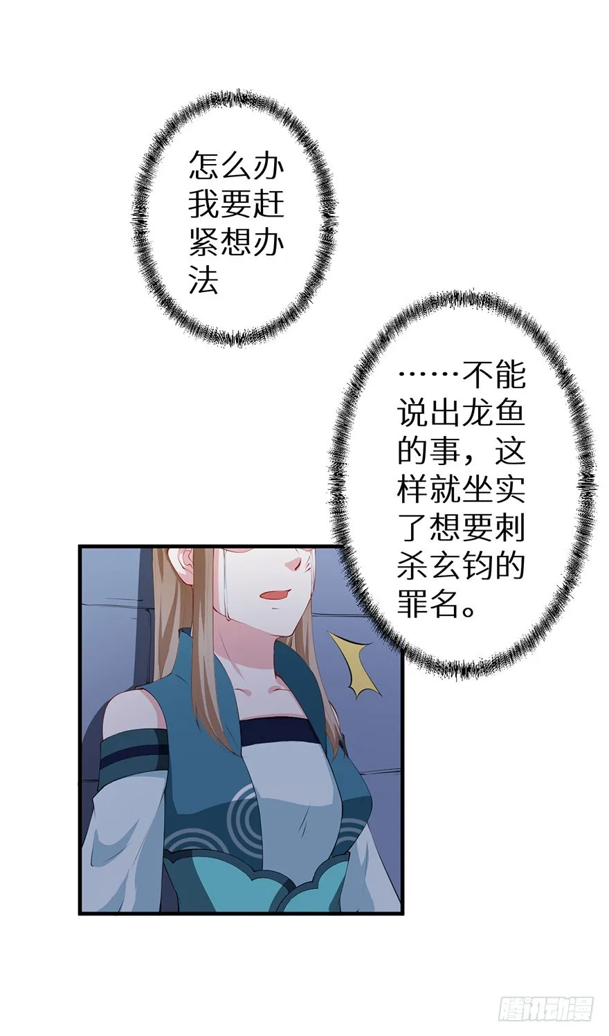 064天牢囚禁 第32页