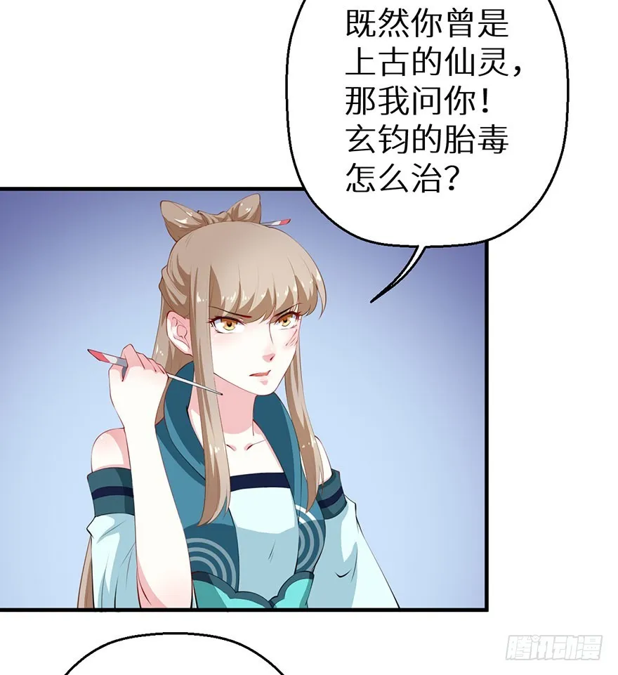 065胎毒的解药？ 第5页
