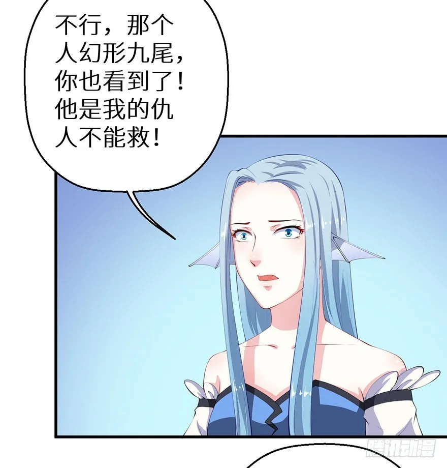 065胎毒的解药？ 第6页