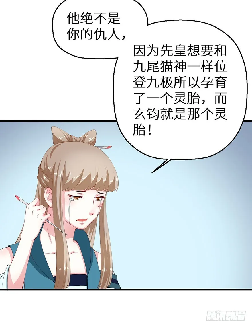 065胎毒的解药？ 第10页