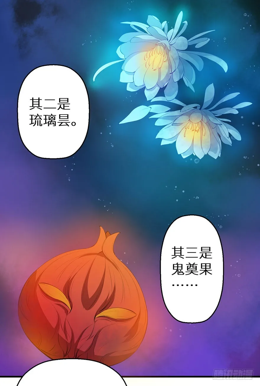 065胎毒的解药？ 第16页