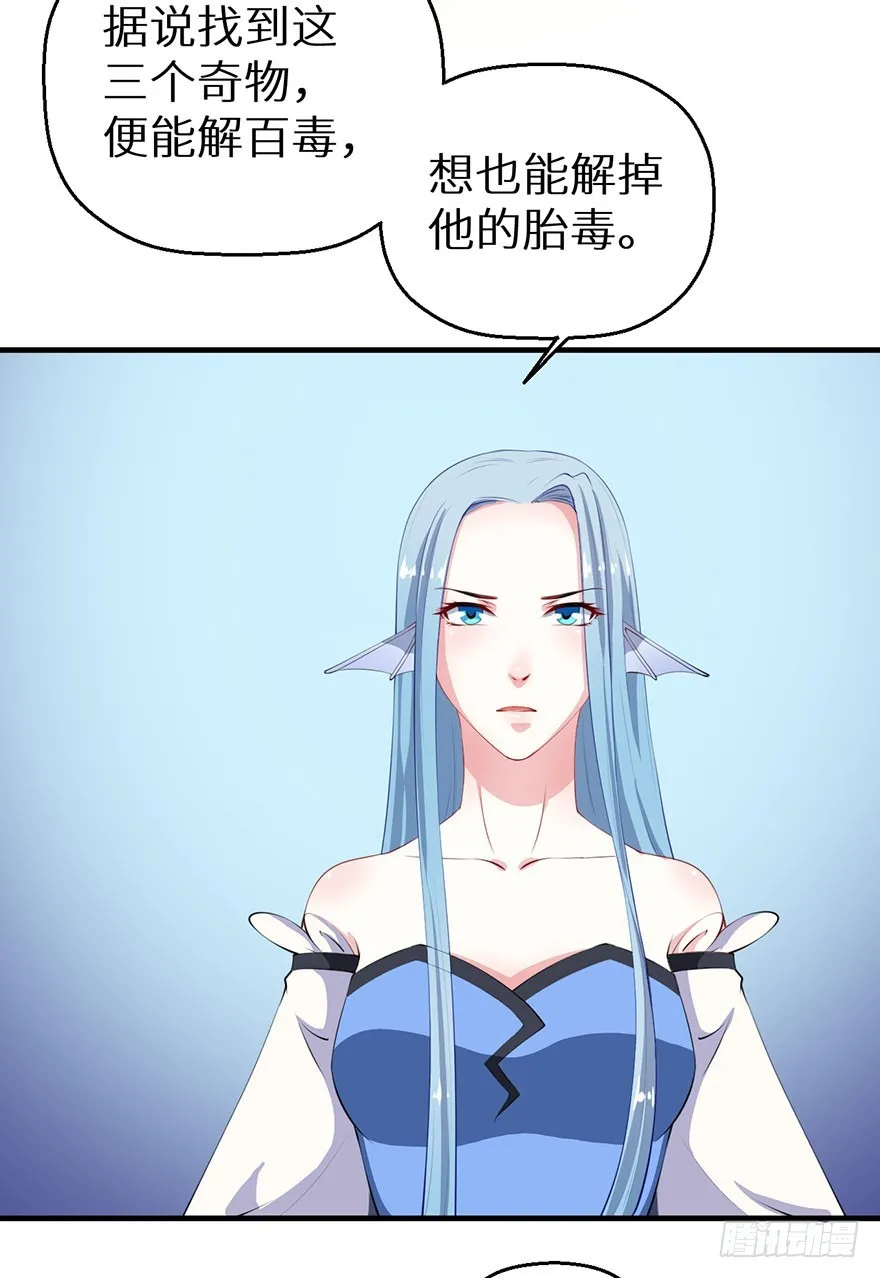 065胎毒的解药？ 第17页