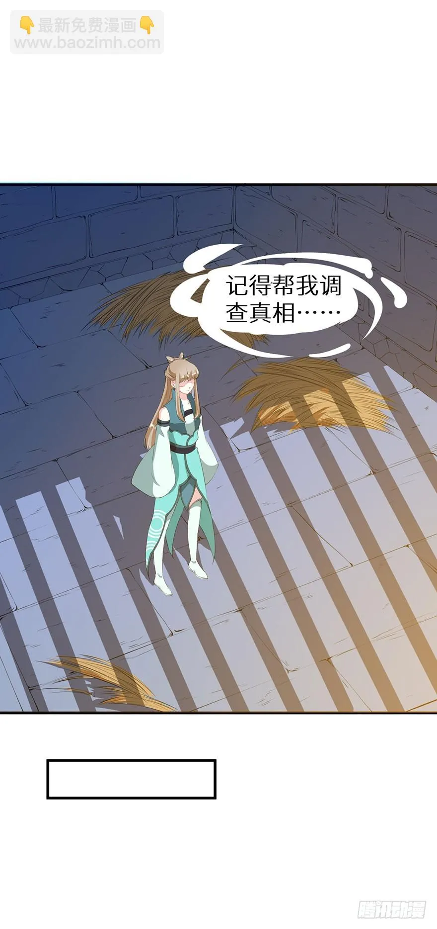 065胎毒的解药？ 第21页