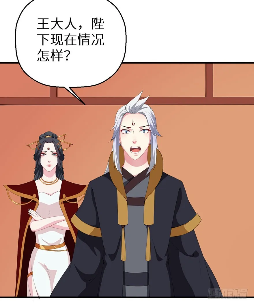 065胎毒的解药？ 第24页