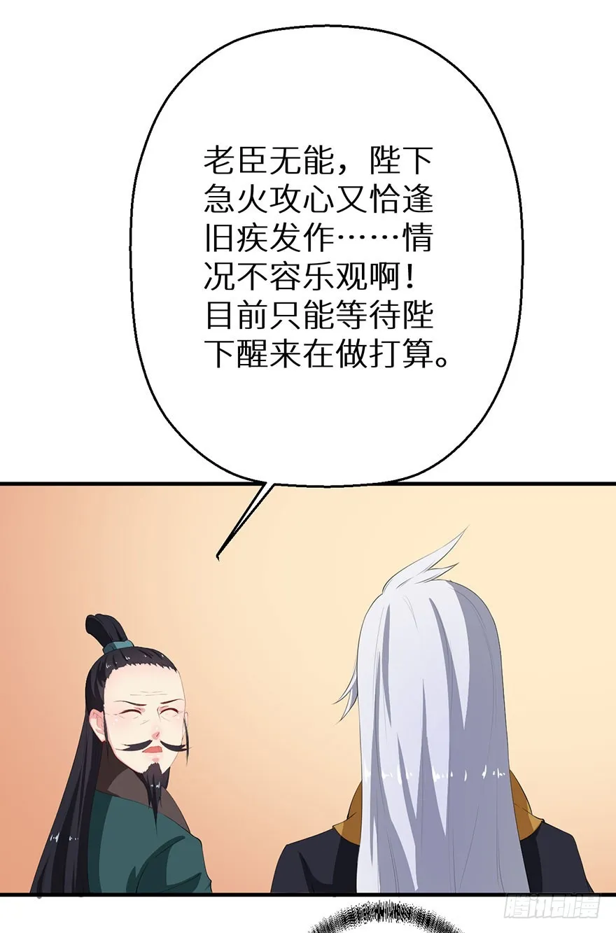 065胎毒的解药？ 第25页