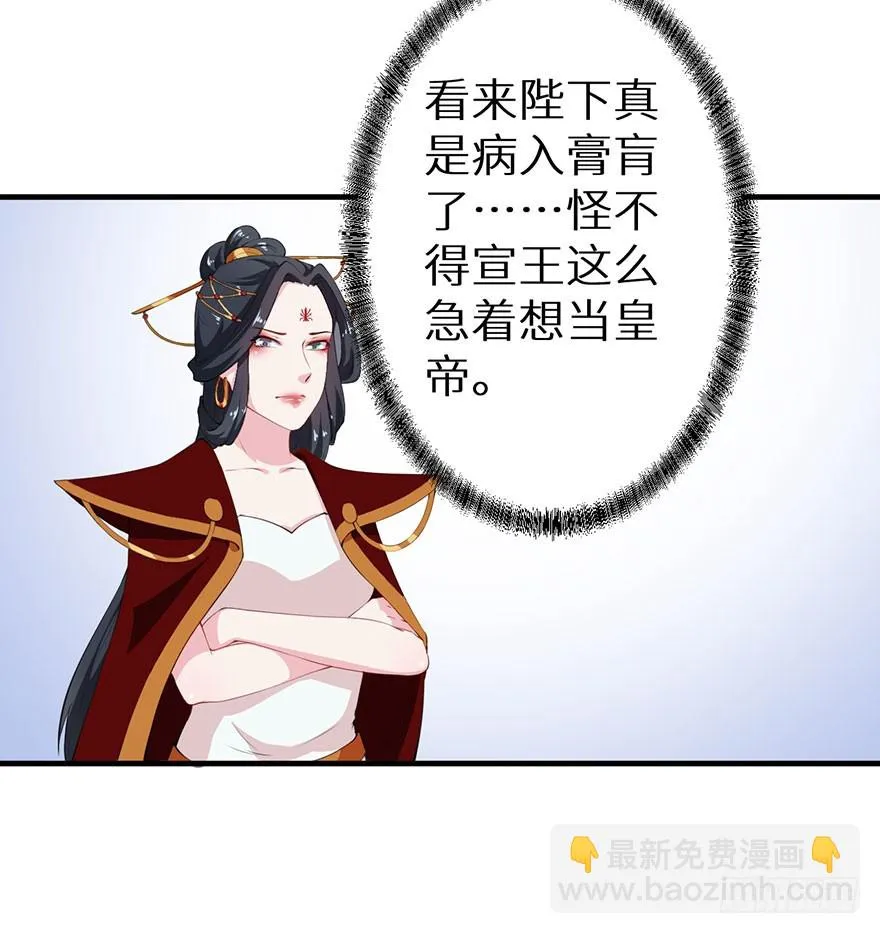 065胎毒的解药？ 第26页