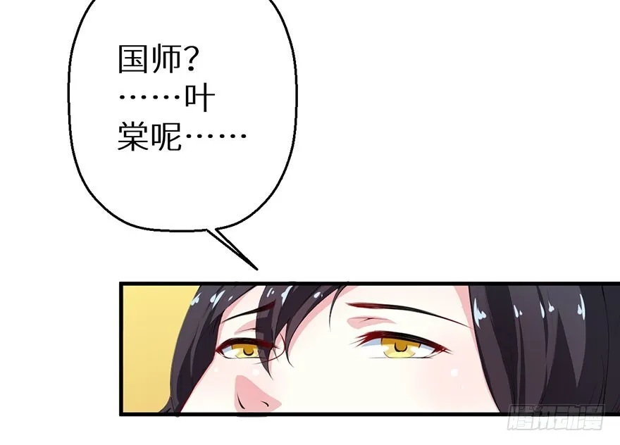 065胎毒的解药？ 第28页