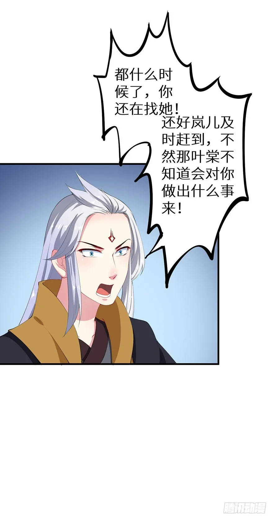 065胎毒的解药？ 第29页