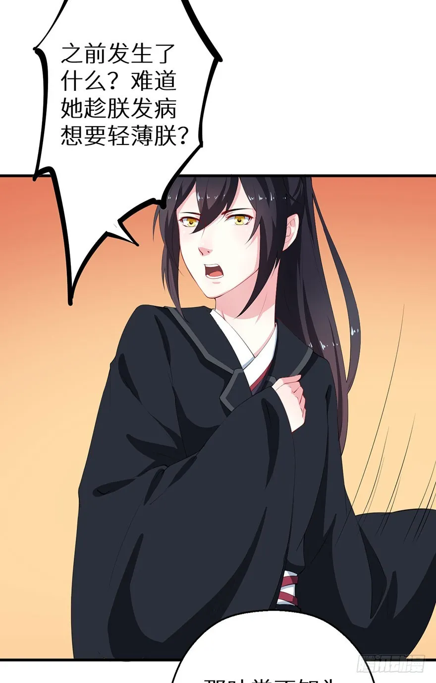 065胎毒的解药？ 第32页