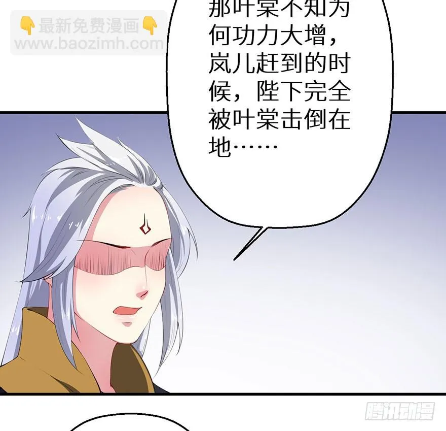 065胎毒的解药？ 第33页