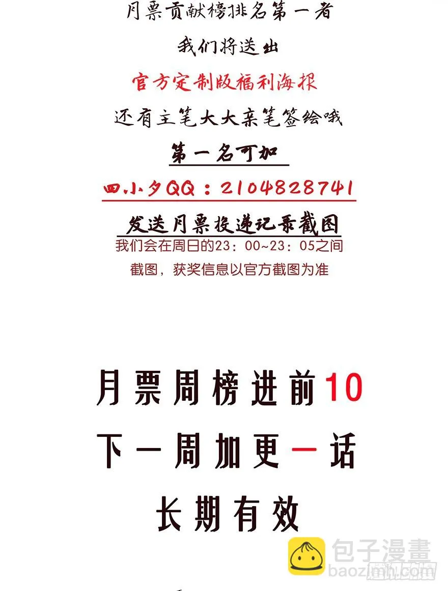 065胎毒的解药？ 第37页