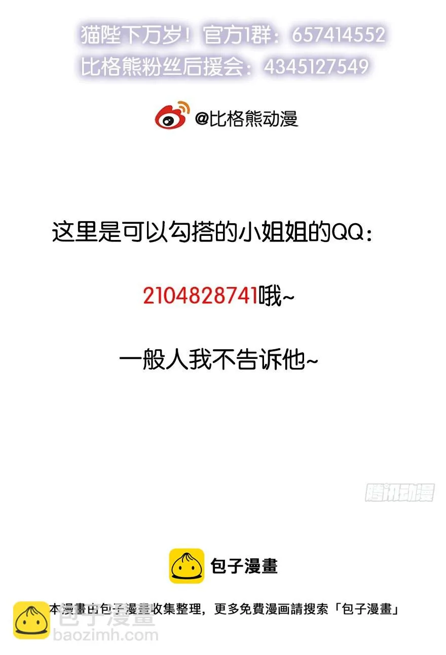 065胎毒的解药？ 第39页