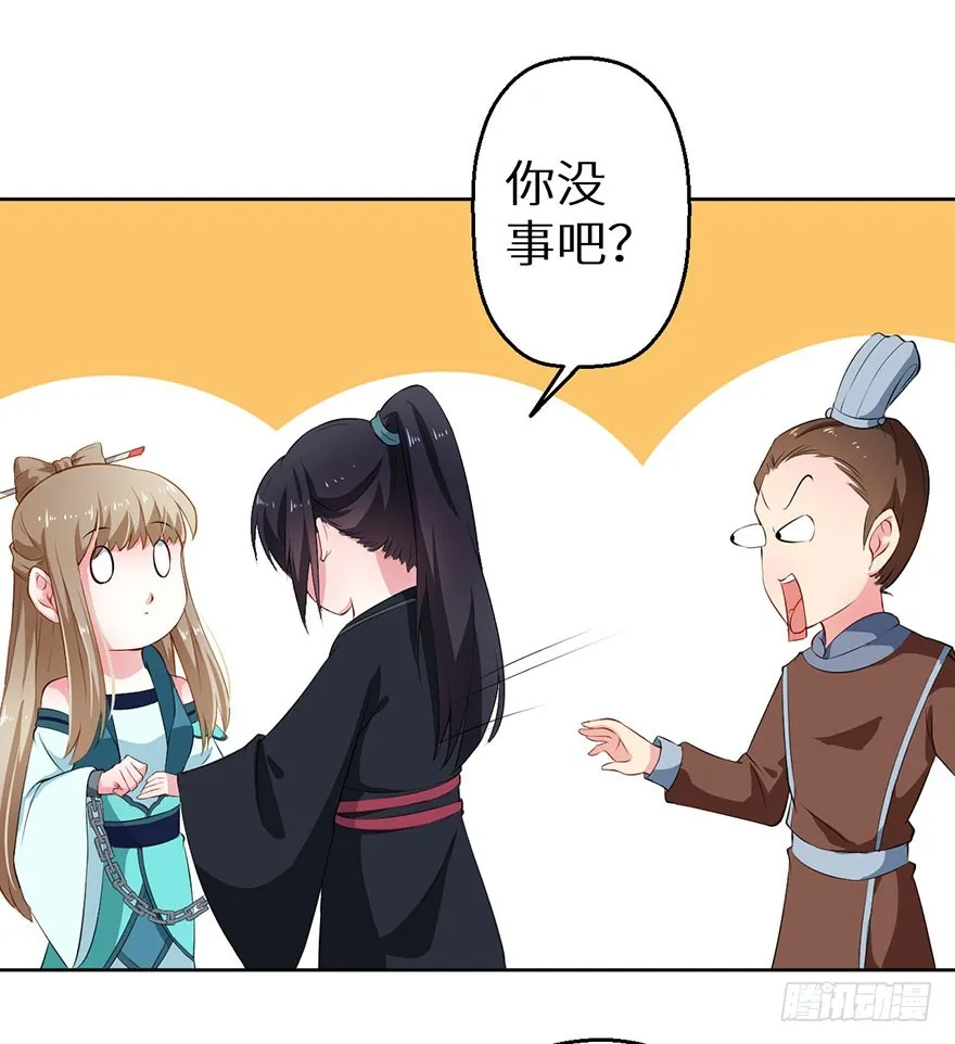 067他为她上药 第4页