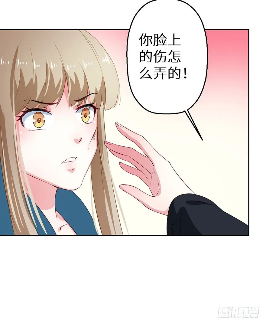 067他为她上药 第5页