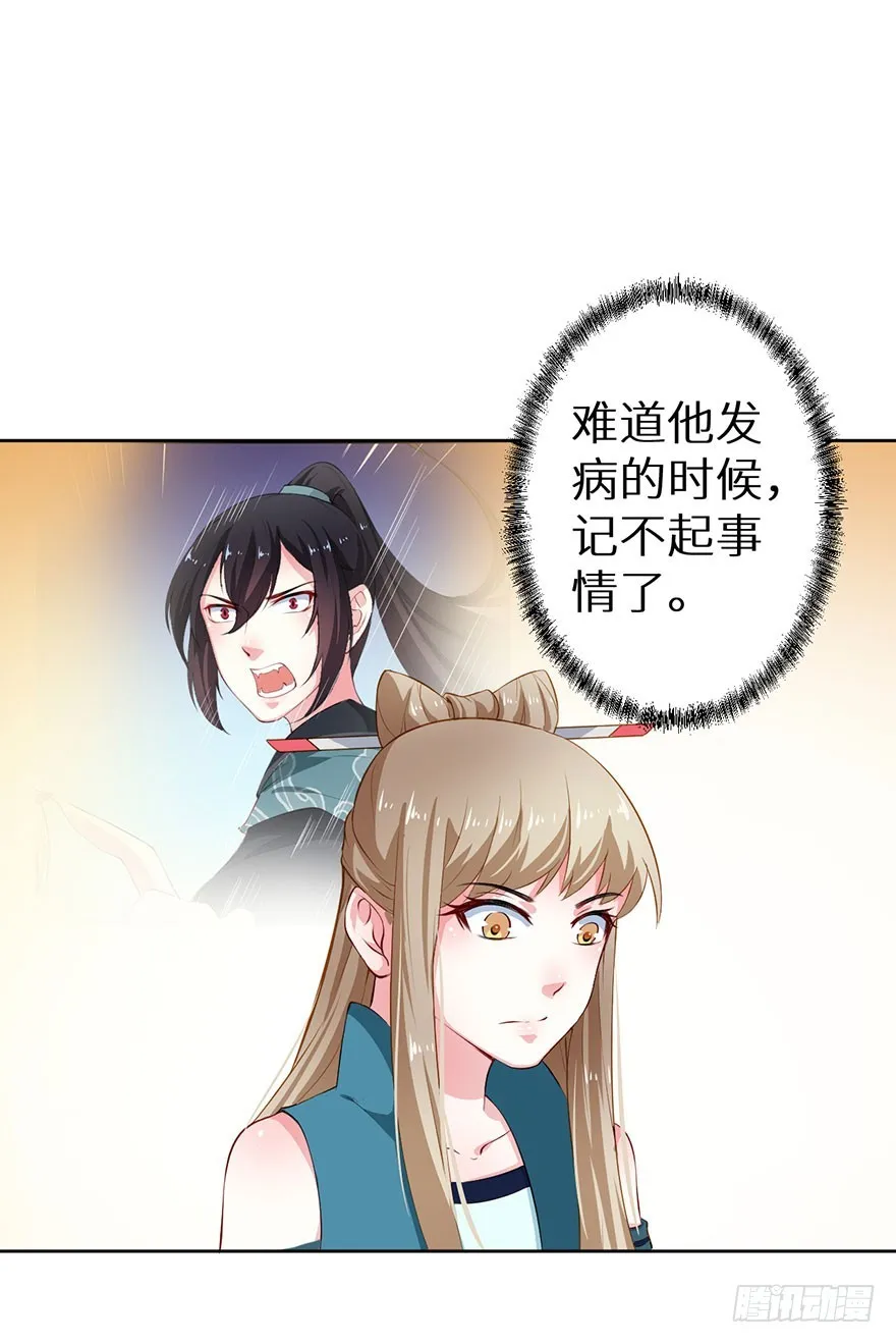 067他为她上药 第6页