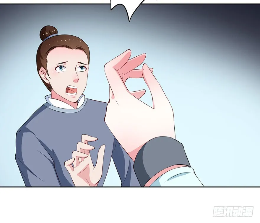 067他为她上药 第11页