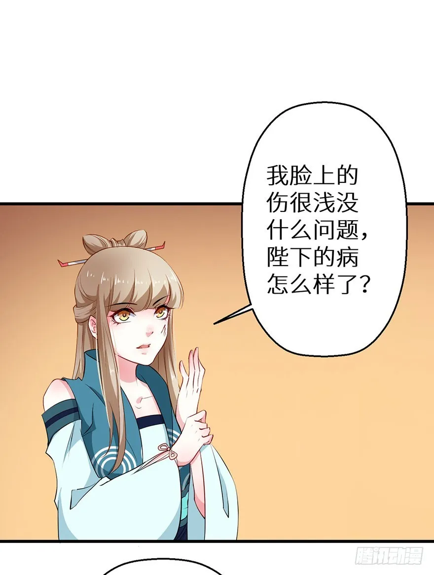 067他为她上药 第13页
