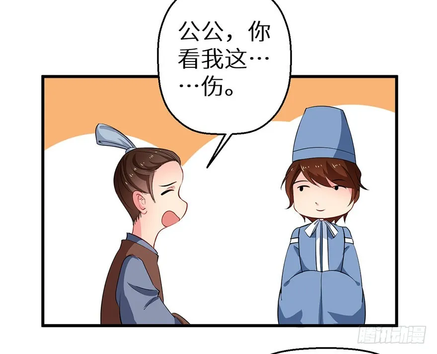 067他为她上药 第15页