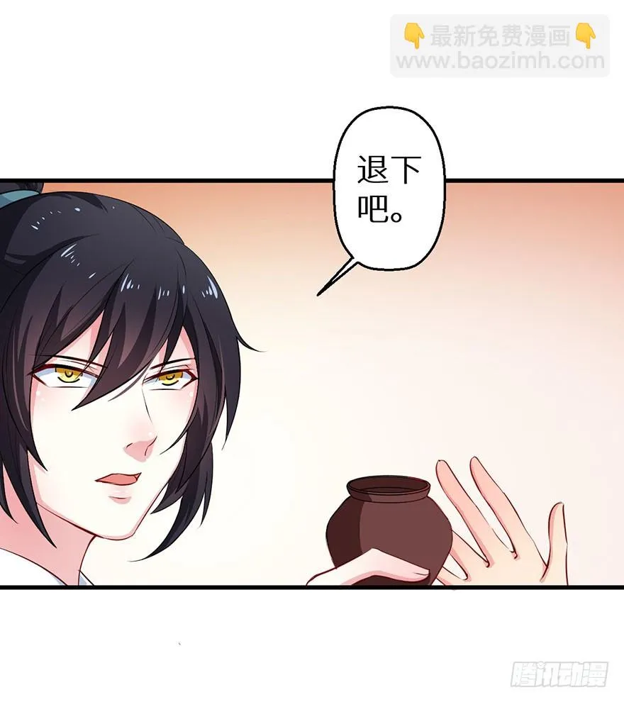 067他为她上药 第19页