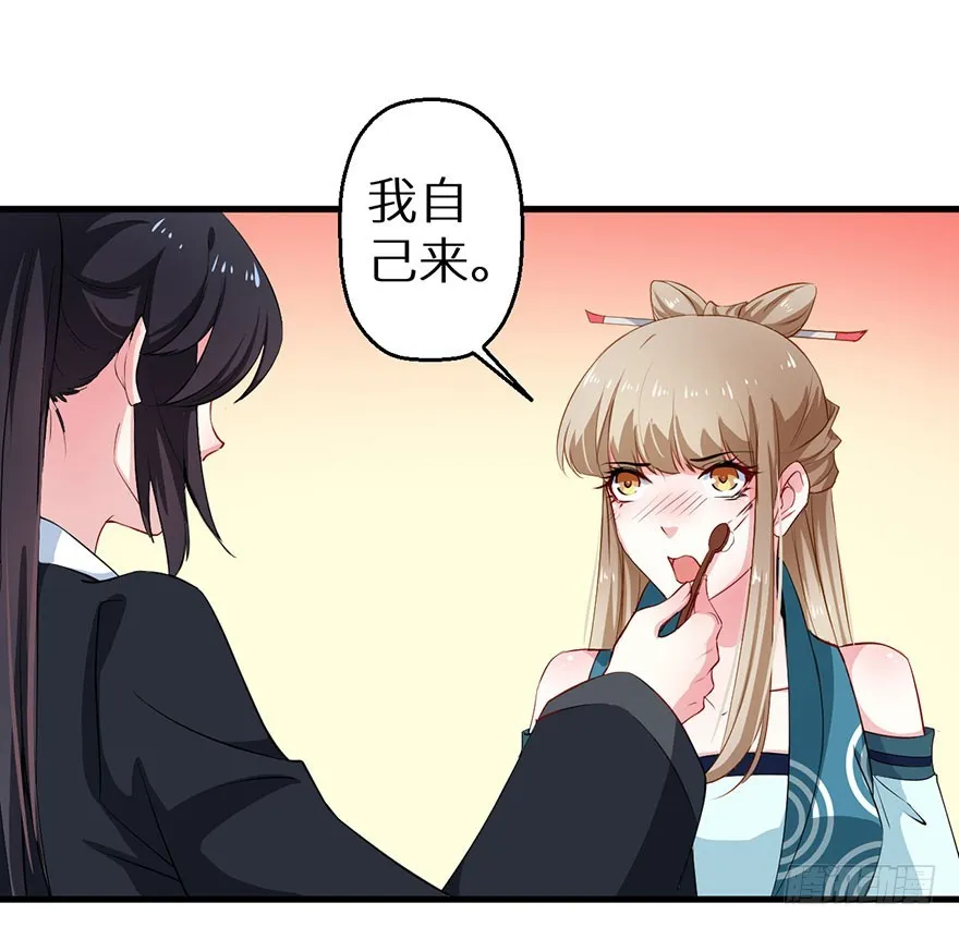 067他为她上药 第21页