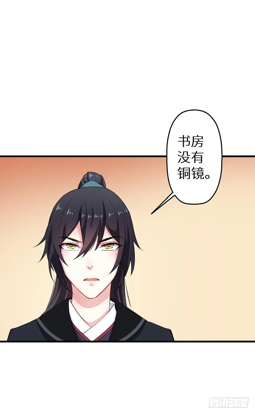 067他为她上药 第22页