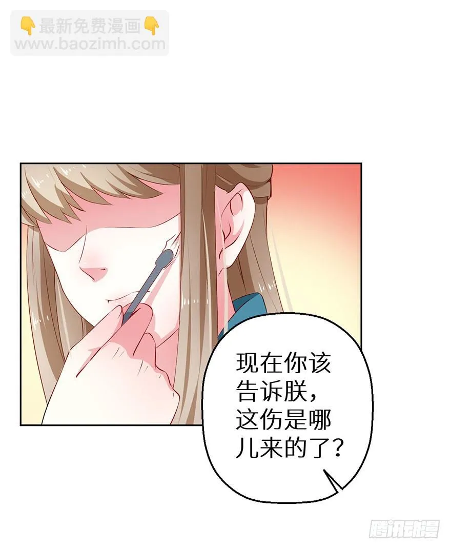 067他为她上药 第23页