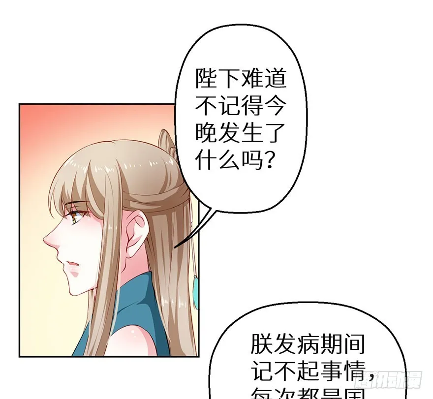 067他为她上药 第24页