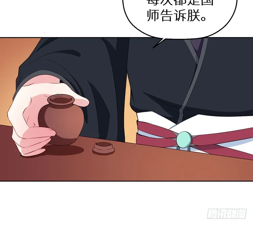 067他为她上药 第25页