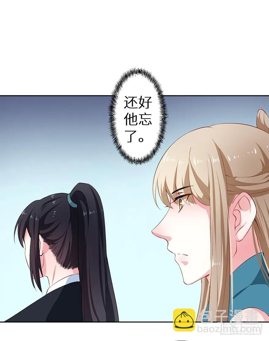 067他为她上药 第26页