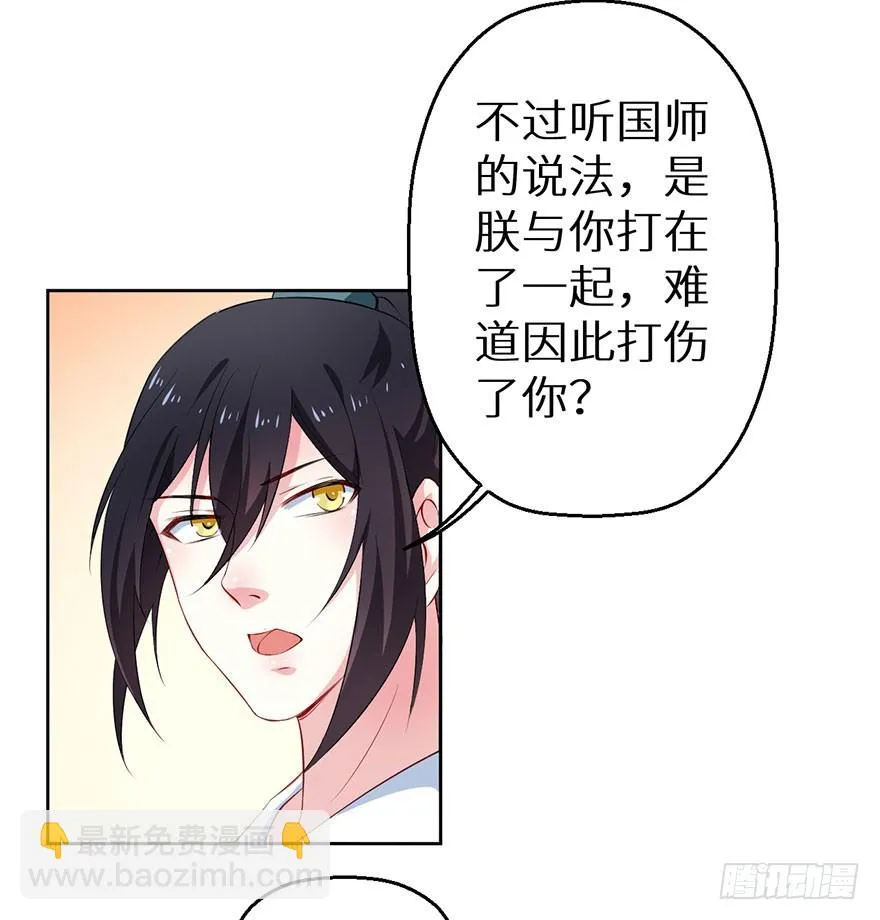 067他为她上药 第27页