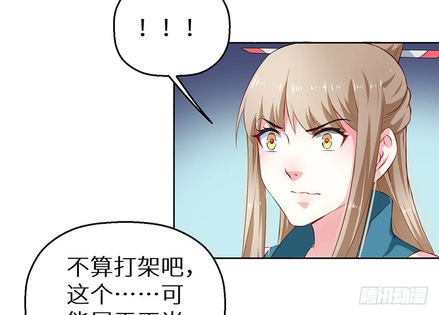 067他为她上药 第28页