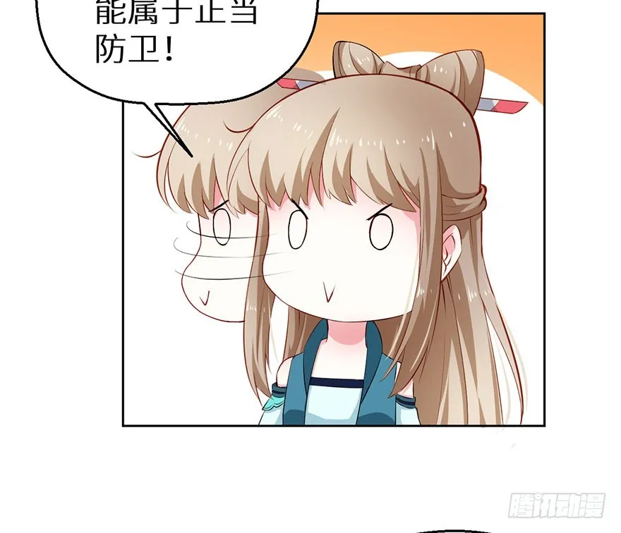 067他为她上药 第29页