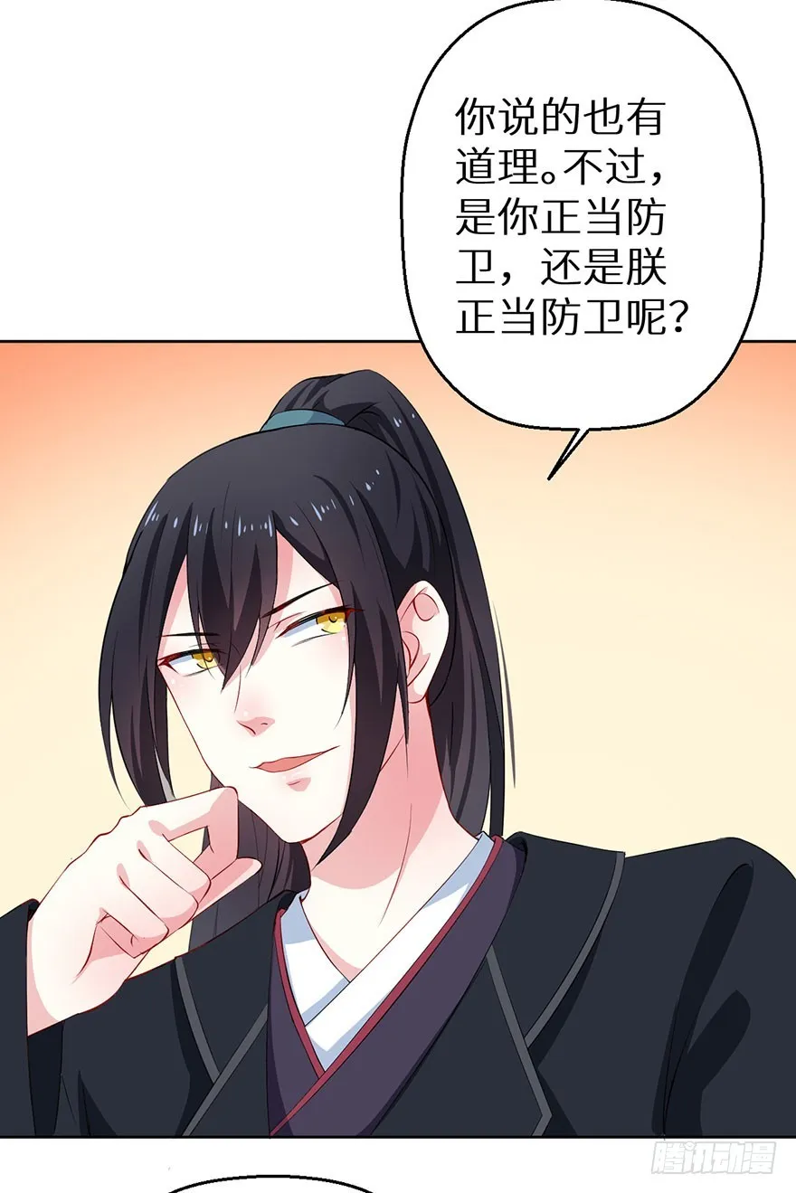 067他为她上药 第30页